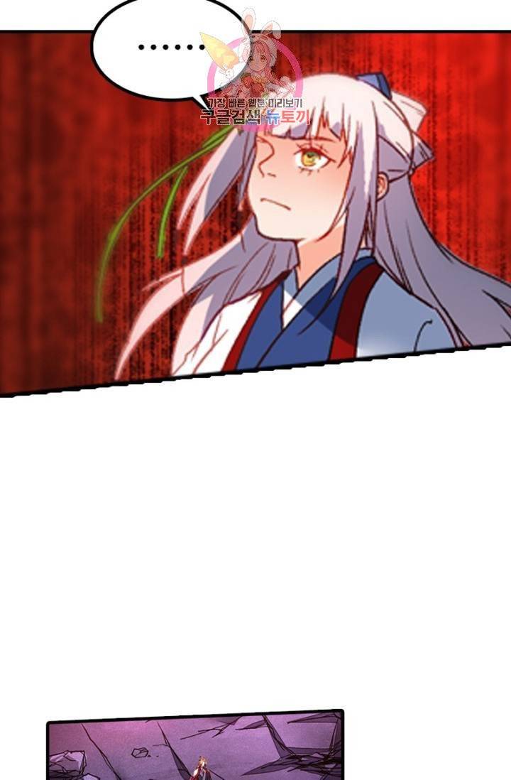 영검산 249화 7