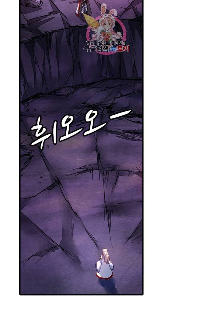 영검산 249화 8