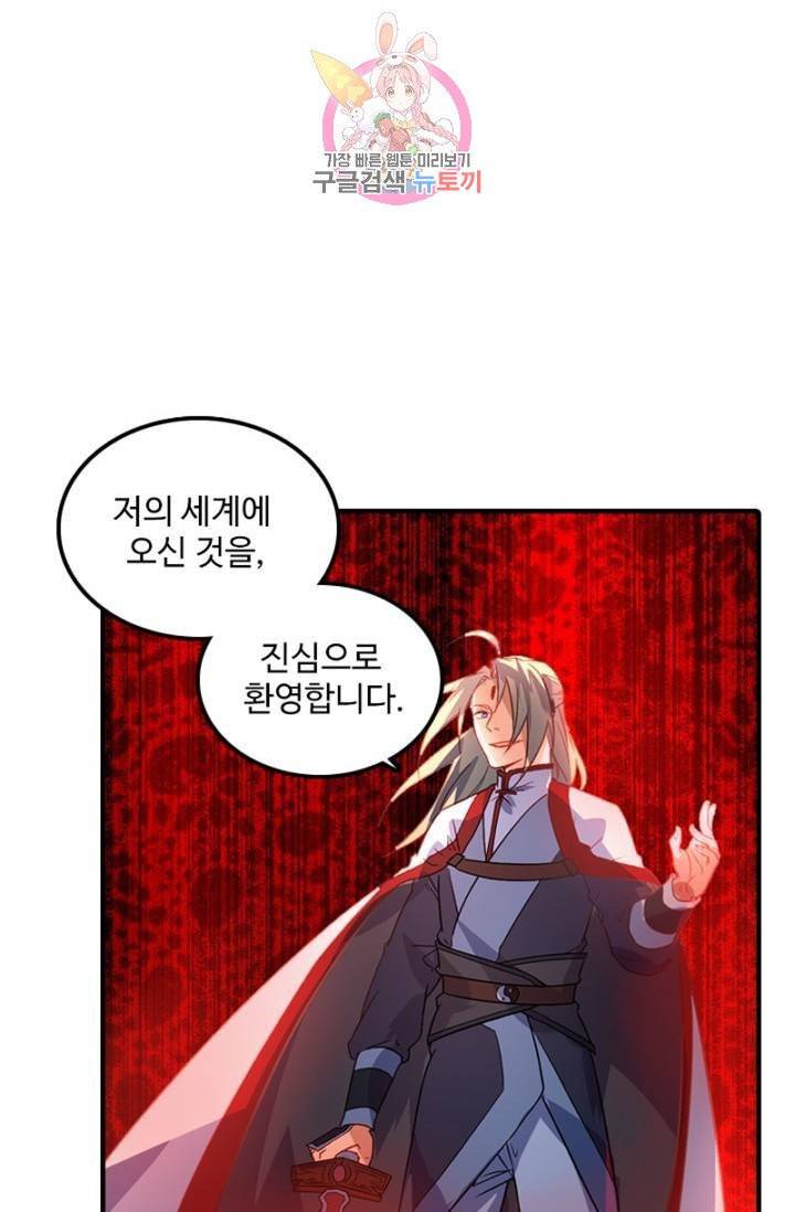 영검산 249화 9