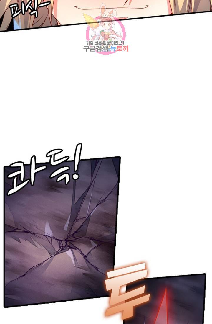 영검산 249화 11