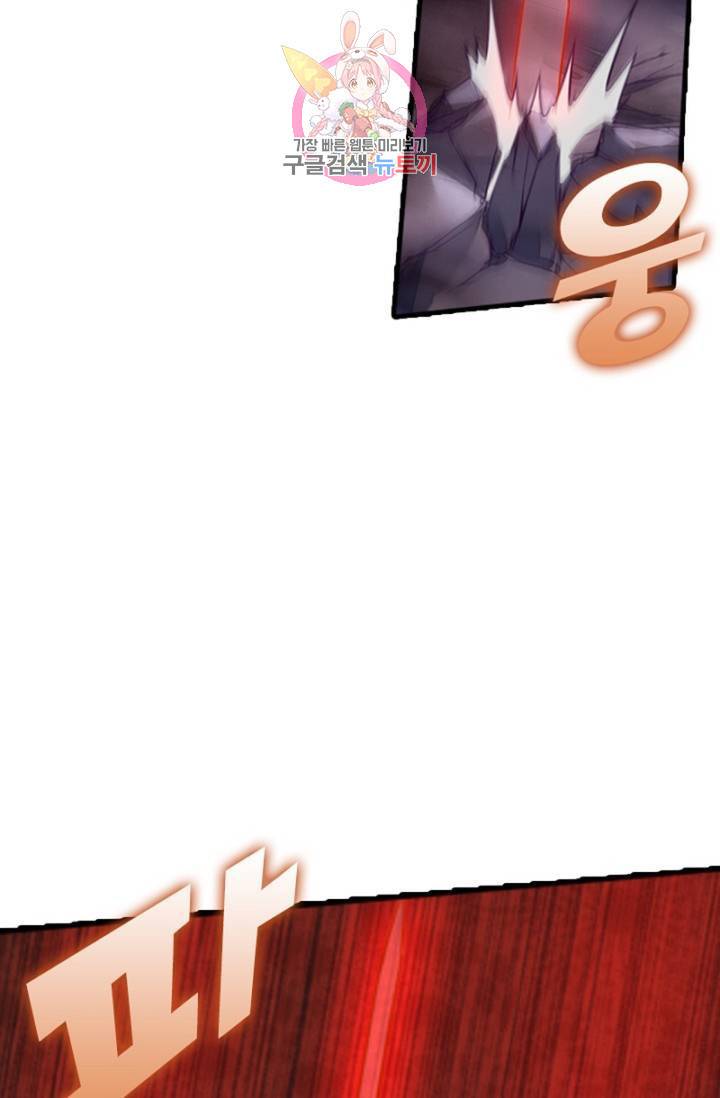영검산 249화 12
