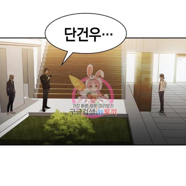 세상은 돈과 권력 시즌2 35화 1