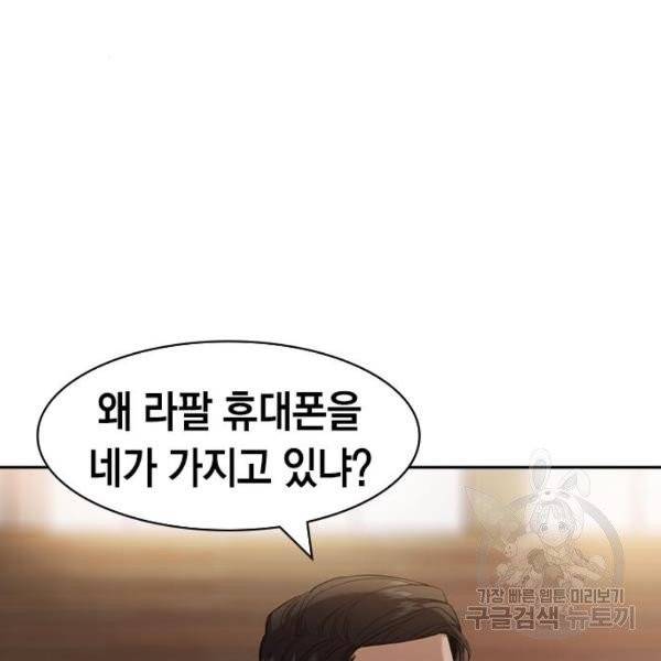 세상은 돈과 권력 시즌2 35화 2