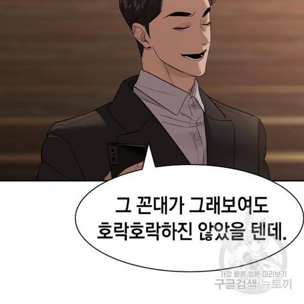 세상은 돈과 권력 시즌2 35화 3