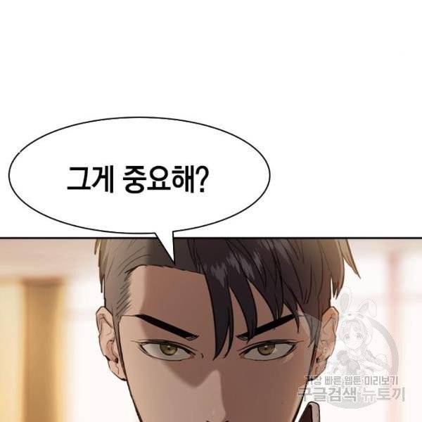 세상은 돈과 권력 시즌2 35화 4