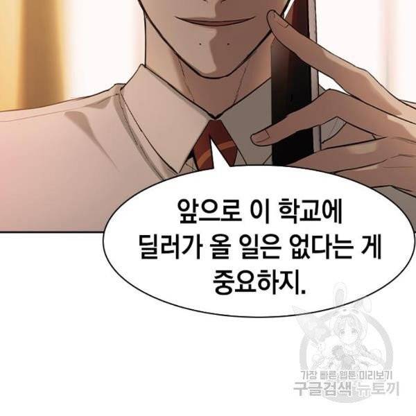 세상은 돈과 권력 시즌2 35화 5