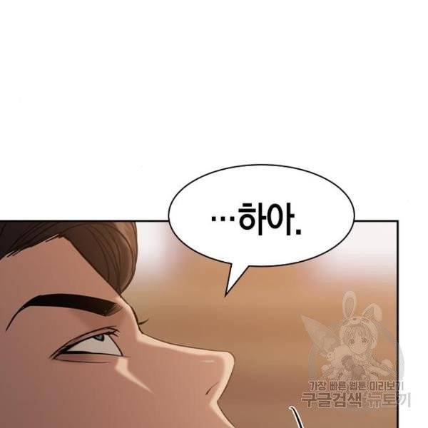 세상은 돈과 권력 시즌2 35화 6