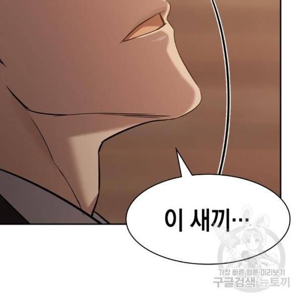 세상은 돈과 권력 시즌2 35화 7