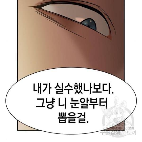 세상은 돈과 권력 시즌2 35화 9