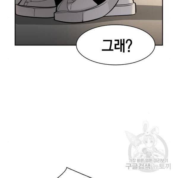 세상은 돈과 권력 시즌2 35화 12