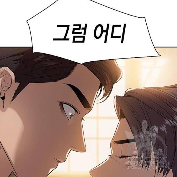 세상은 돈과 권력 시즌2 35화 13