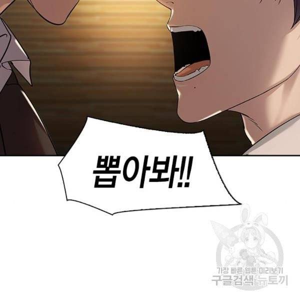 세상은 돈과 권력 시즌2 35화 14