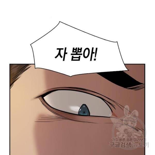 세상은 돈과 권력 시즌2 35화 15