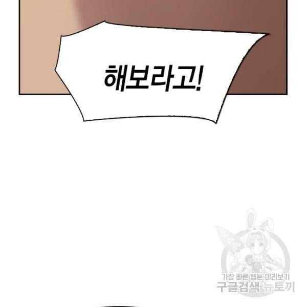 세상은 돈과 권력 시즌2 35화 16