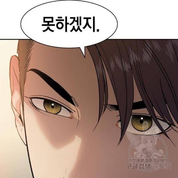 세상은 돈과 권력 시즌2 35화 17