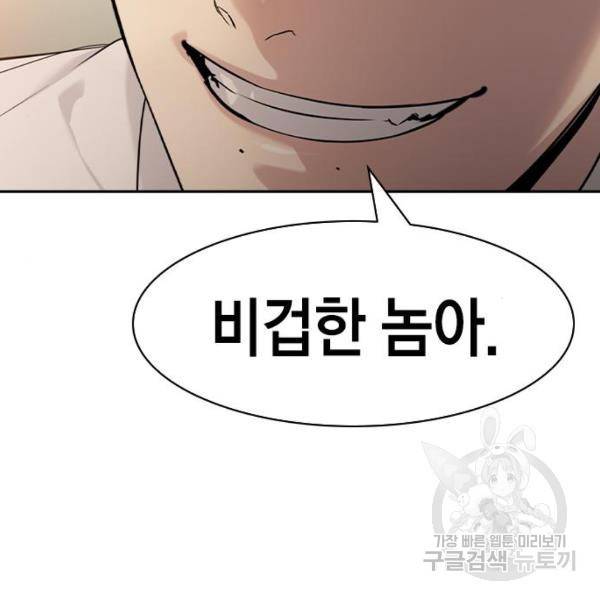 세상은 돈과 권력 시즌2 35화 18