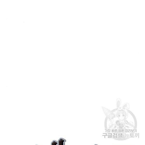 세상은 돈과 권력 시즌2 35화 19