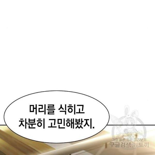 세상은 돈과 권력 시즌2 35화 22