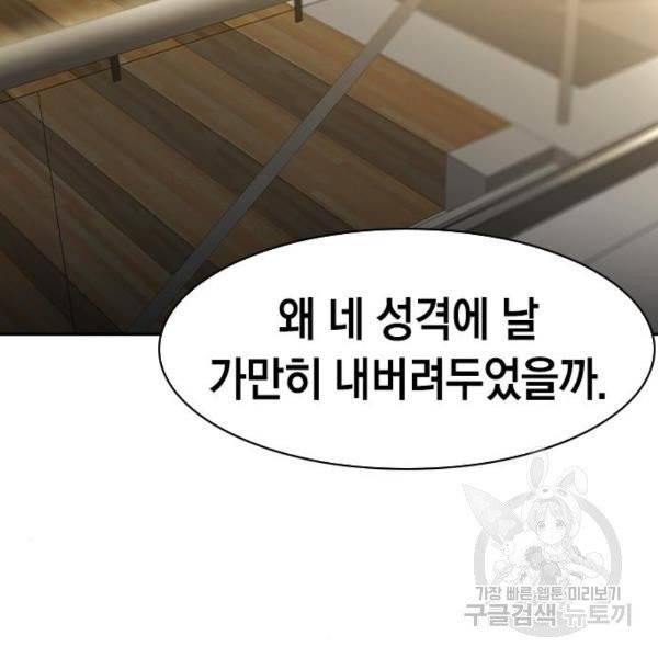 세상은 돈과 권력 시즌2 35화 23