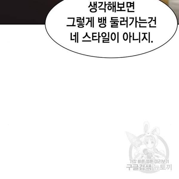 세상은 돈과 권력 시즌2 35화 25