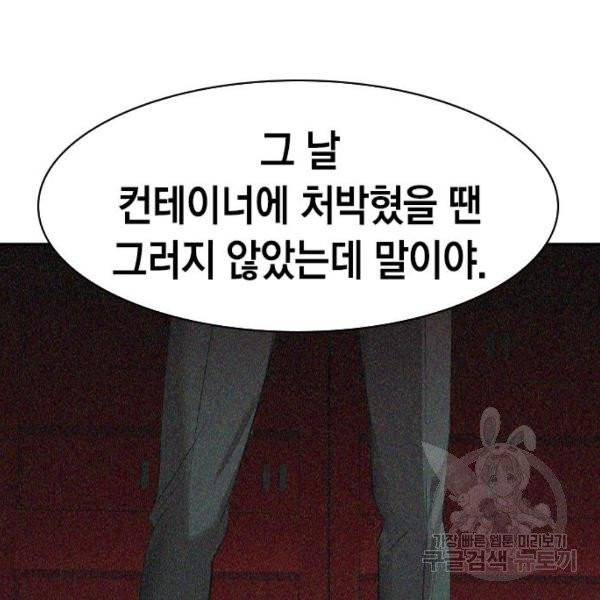 세상은 돈과 권력 시즌2 35화 26