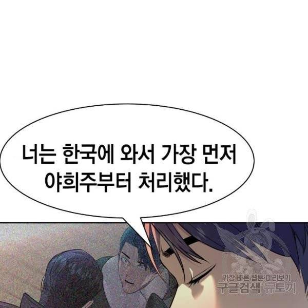 세상은 돈과 권력 시즌2 35화 28
