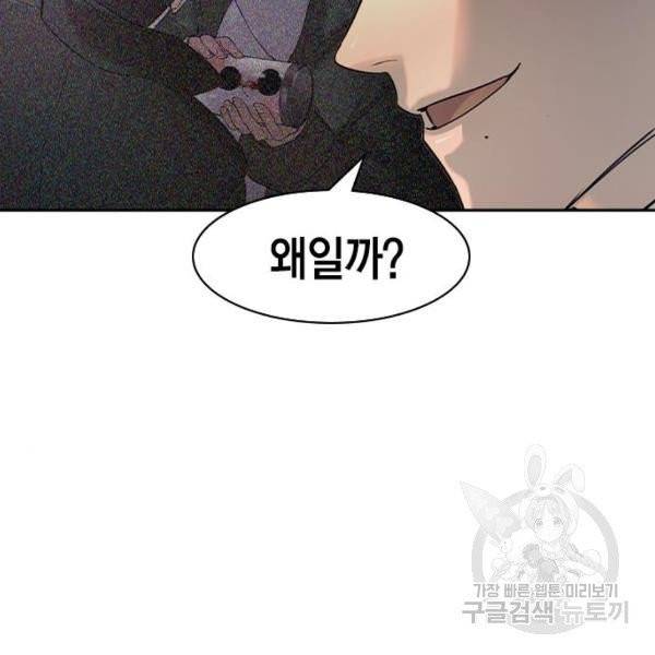 세상은 돈과 권력 시즌2 35화 29