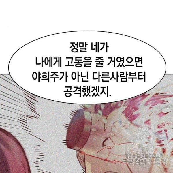 세상은 돈과 권력 시즌2 35화 30
