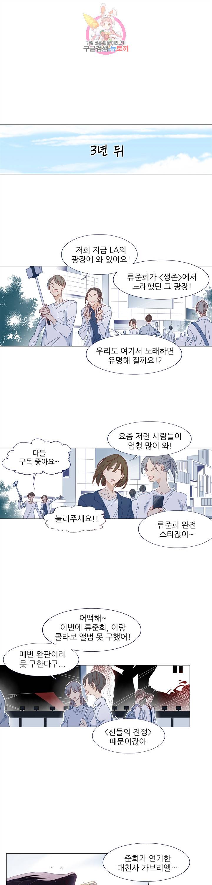 천면남친 93화 1