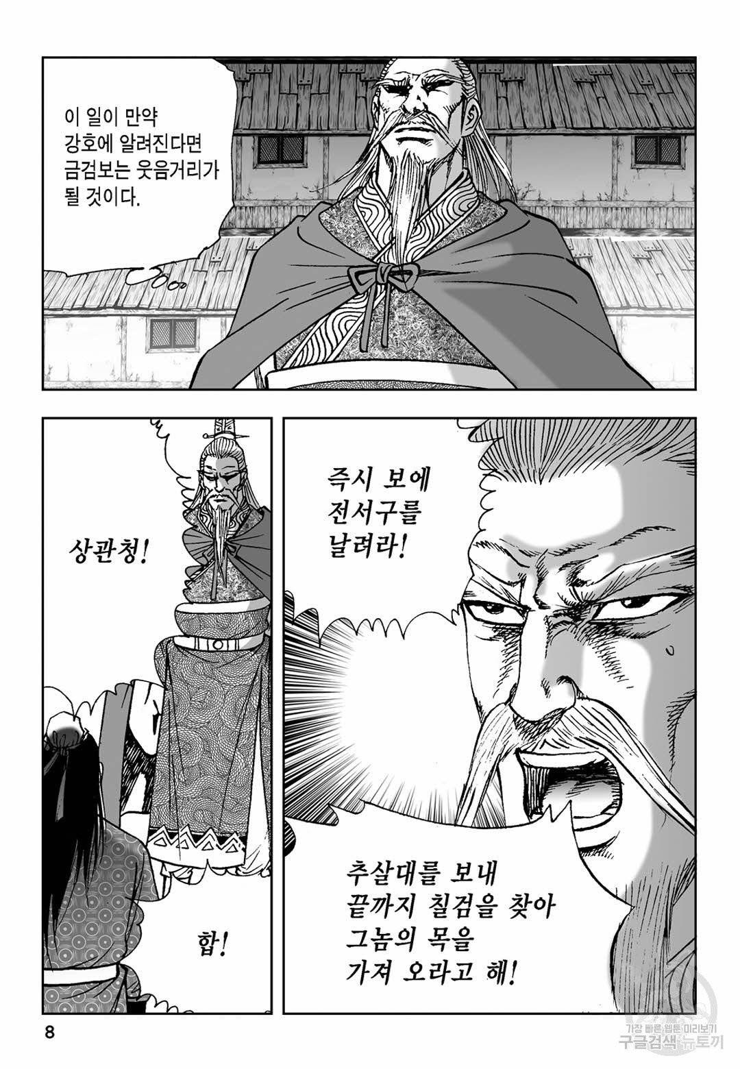 불선다루 13화 3