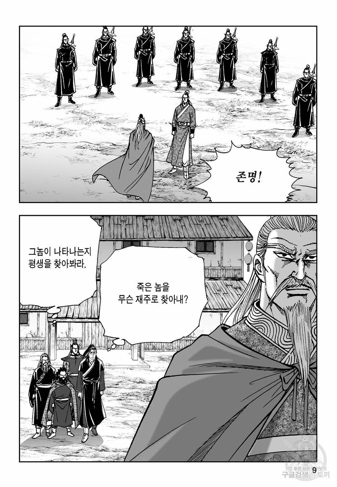 불선다루 13화 4