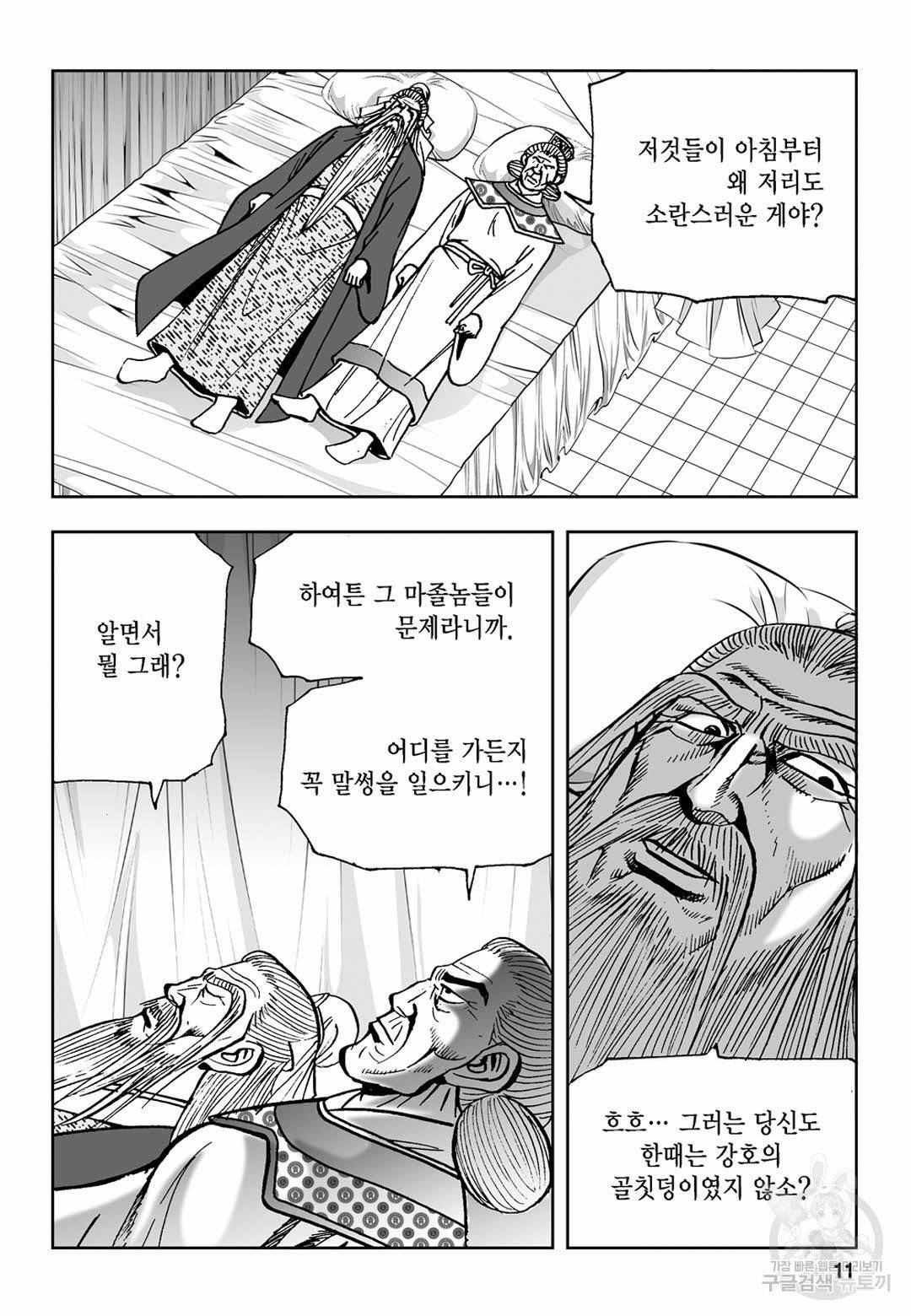 불선다루 13화 6