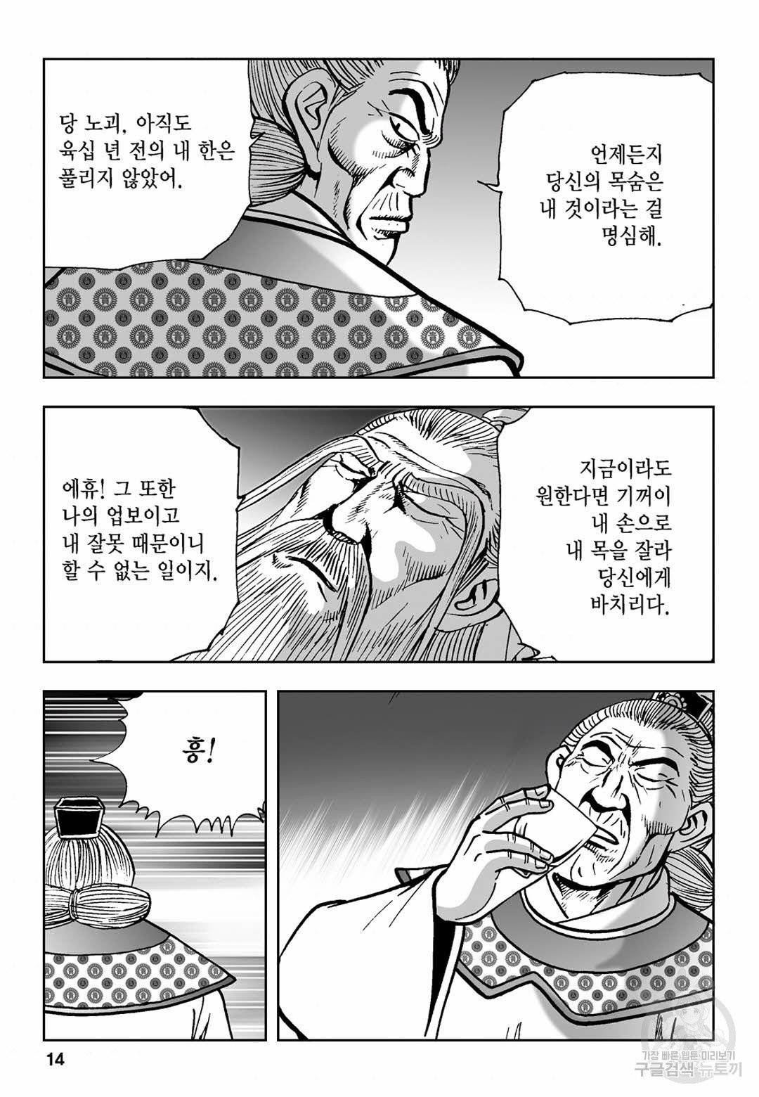 불선다루 13화 9