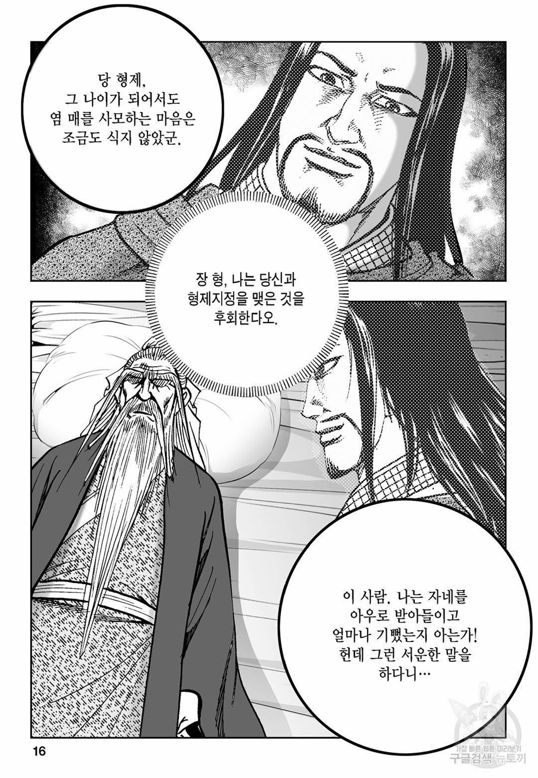 불선다루 13화 11