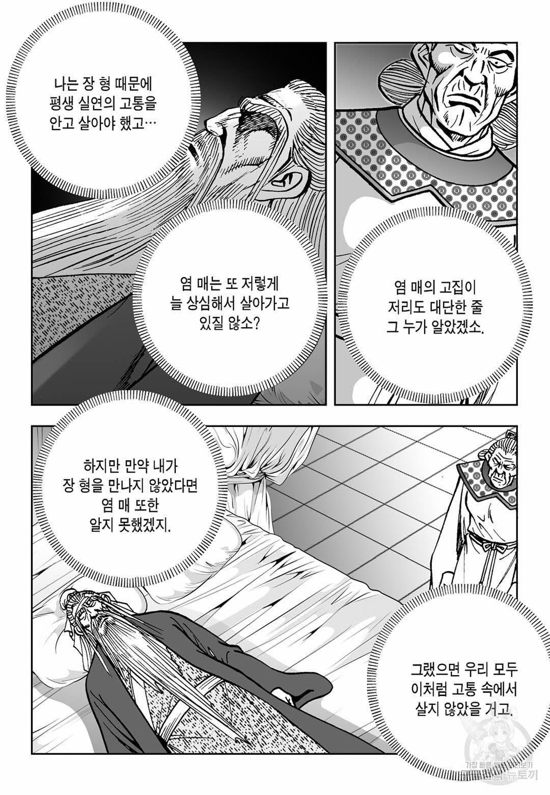 불선다루 13화 12