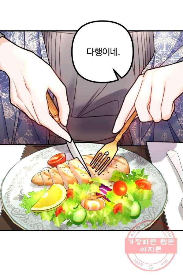 귀신 보는 공작부인 8화 1