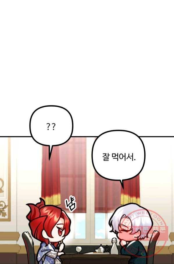 귀신 보는 공작부인 8화 2