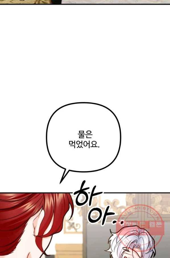귀신 보는 공작부인 8화 10