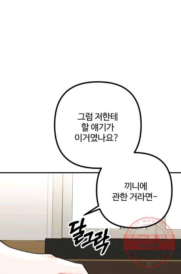 귀신 보는 공작부인 8화 12