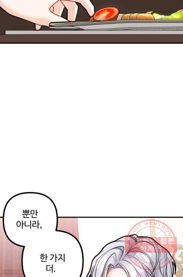 귀신 보는 공작부인 8화 13