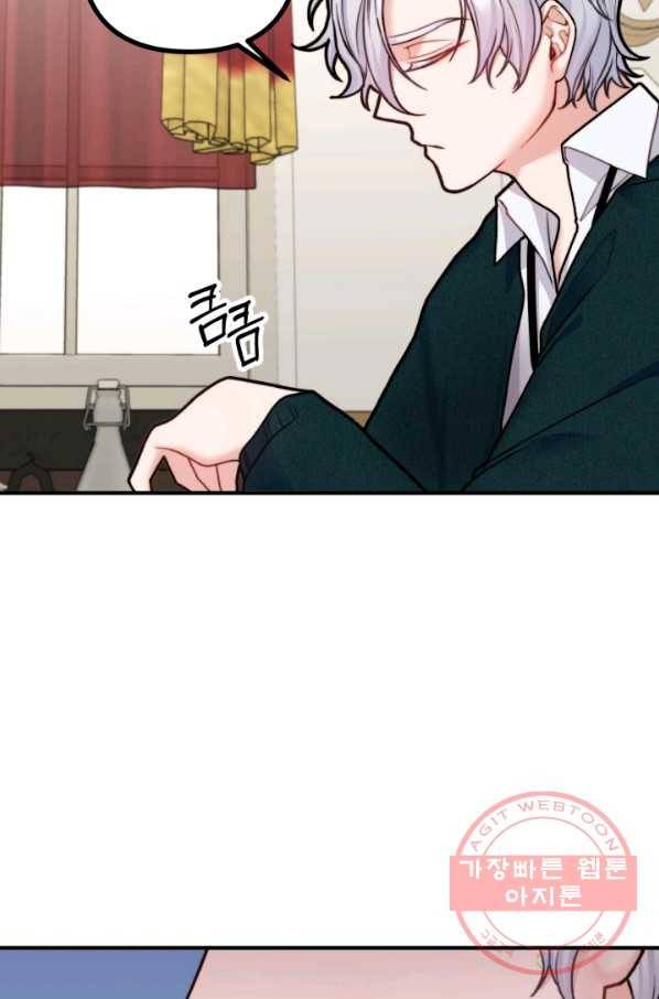 귀신 보는 공작부인 8화 14