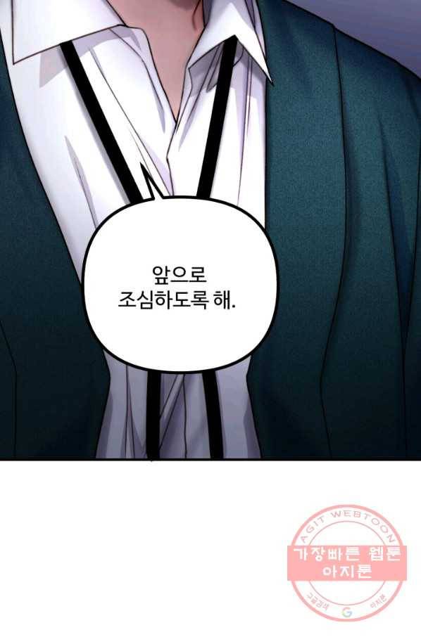 귀신 보는 공작부인 8화 18