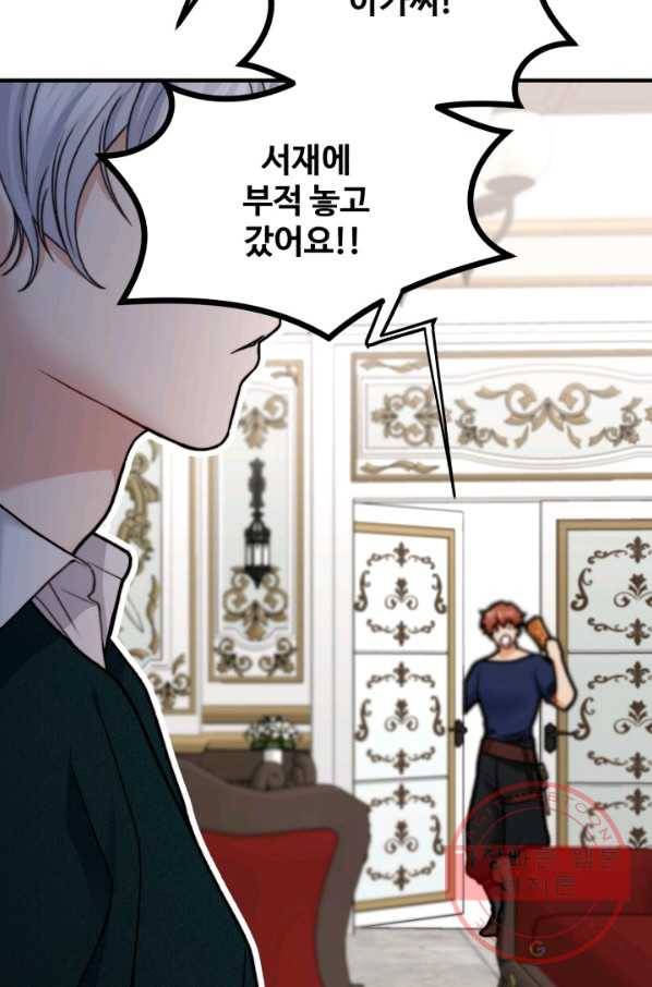 귀신 보는 공작부인 8화 20