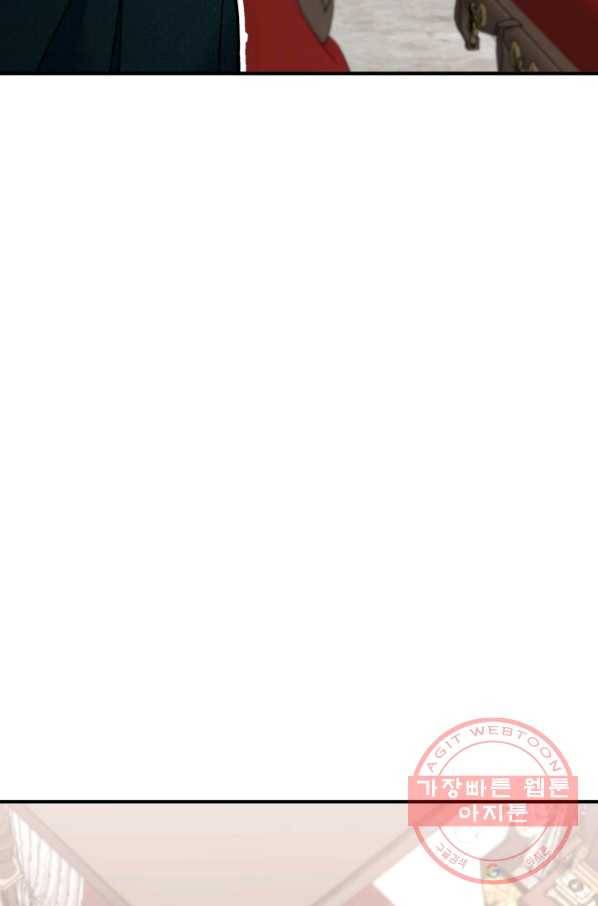 귀신 보는 공작부인 8화 21