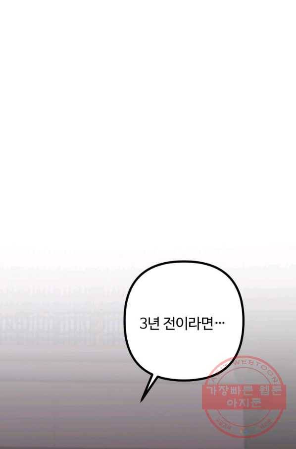 귀신 보는 공작부인 13화 1