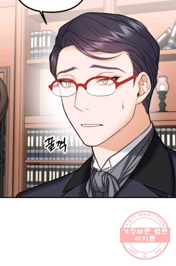 귀신 보는 공작부인 13화 4