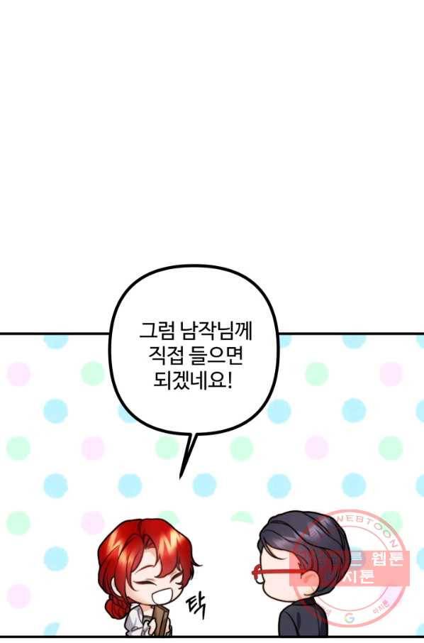 귀신 보는 공작부인 13화 5