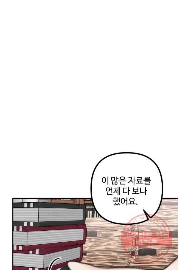 귀신 보는 공작부인 13화 6