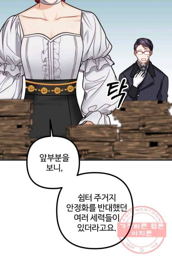 귀신 보는 공작부인 13화 8