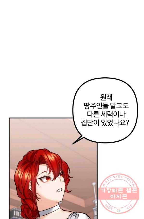 귀신 보는 공작부인 13화 9